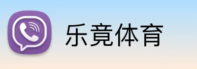 乐竟体育 logo