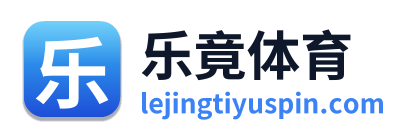 乐竟体育